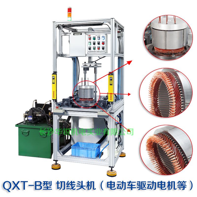 QXT-B型 焊接端切線頭機(jī)（新能源汽車扁線發(fā)卡驅(qū)動電機(jī)等）