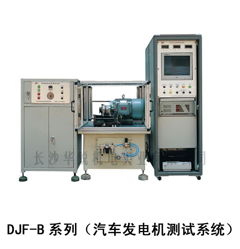 DJF-B系列（汽車發(fā)電機(jī)測試系統(tǒng)）